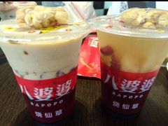 -八婆婆烧仙草(中山路店)