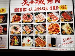 -炙城·韩式烤肉(南京东路店)