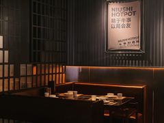 -牛事制造局牛肉火锅(莲岳路店)