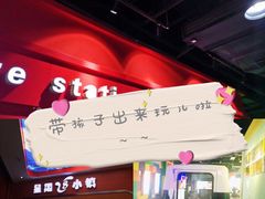 -成都星期8小镇(江宁南路店)