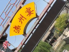 -滦州古城