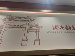 -涿派·炝锅鱼(涿州店)