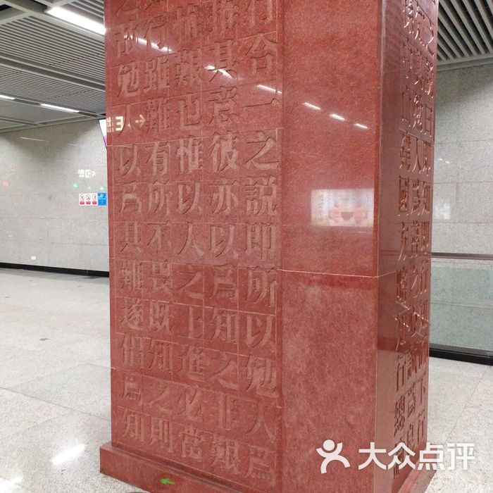 首义路地铁站