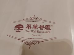 -翠华餐厅(宝安壹方城店)