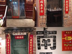 门面-遇见老南昌-柴火灶(顺外路店)
