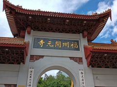 -福州开元寺