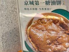 -黑窑厂糖油饼烤鸭·清真菜(黑窑厂街店)