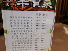 菜单-广州逸林假日酒店·四季桃源中餐厅(白云山风景区店)