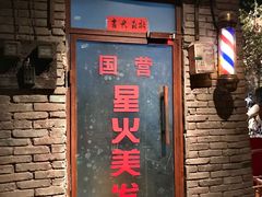 门面-和平菓局(王府井店)