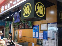 -池田寿司·新鲜现做(昌平悦荟店)