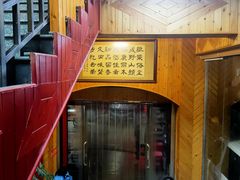 -东巴谷野生菌火锅餐厅