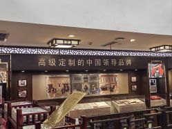 -瑞蚨祥(大栅栏店)