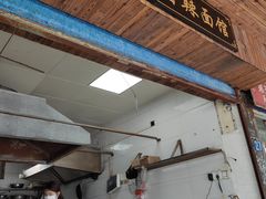 门面-小卫香辣面馆(老二中老大门店)