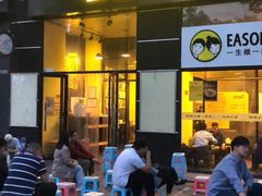 门面-望京小腰(北京总店)