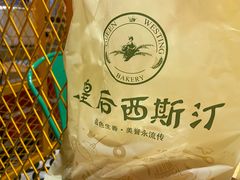 -皇后西斯汀饼店(文化路店)