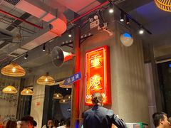 大堂-炉小二铜锅牛蛙•川湘菜(三里屯店)