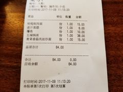 账单-钱万兴(塔园路店)