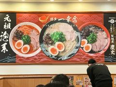 -博多一幸舍(侨福芳草地购物中心店)
