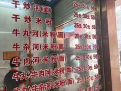 -菜忠潮州牛肉店(岗厦店)