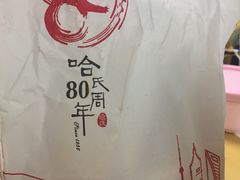 -上海哈尔滨食品厂(淮海中路店)