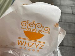 -家阳赵师傅油饼包烧麦(粮道街店)