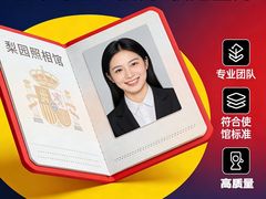 -梨园照相馆(北京店)