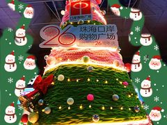 -珠海拱北口岸
