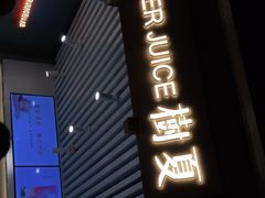 门面-树夏(锦里店)