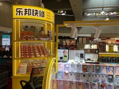-乐邦快修手机电脑维修回收(打浦桥日月光店)