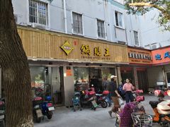 门面-天天锅贴王(迎凤街店)