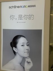 -美丽妈妈产后恢复中心(三林店)