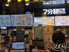 门面-7分甜(万象城店)