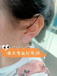 -Wisezone唯点穿耳打耳洞专业国际连锁品牌