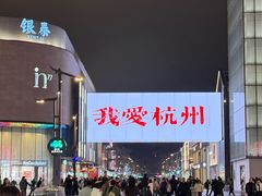 -复兴面王(河东路起源店)