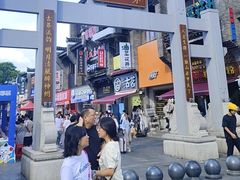 -东西巷