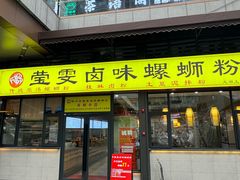 -龙湖成都上城天街