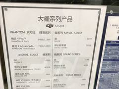 -DJI大疆专营店(1933购物中心店)