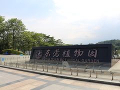 -东莞植物园