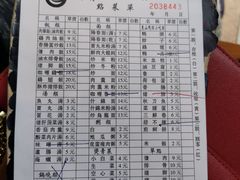 账单-圆宝台湾小吃(迎津街店)