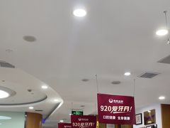 -雅悦齿科(顾村公园店)