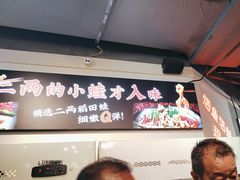 -蛙一刀·麻椒鱼火锅(金仙桥店)