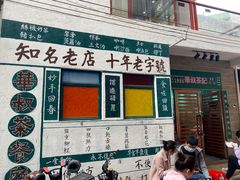 门面-華叔茶記