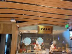 -天怡興·百年蒸饺(中心书城店)