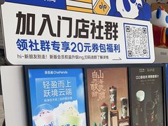 -茶百道(吉嘉港店)