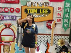 -通利琴行(尖沙咀旗舰店)