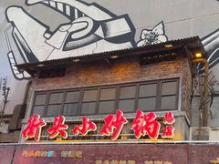 -文和友老长沙龙虾馆(化龙池店)