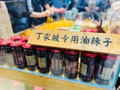 -周小亮丁家坡洋芋(全国总店)