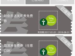 -today便利店(汉街店)