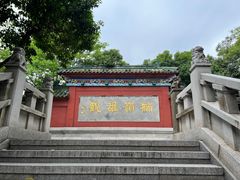 -阅江楼风景区