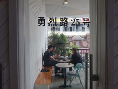 阳台座位-Nectar One Cafe(勇烈路n1店)